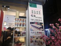 -一杯潮茶·专注潮汕茶饮(十二中创始店)