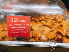 -诚志饼家·小凤饼非遗传承(中山六路店)