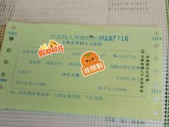 -上海市第四人民医院