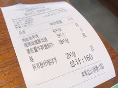 账单-云海肴·汽锅鸡·云南菜(苏州中心店)