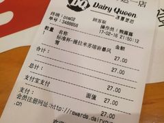 账单-DQ·蛋糕·冰淇淋(五角场万达店)