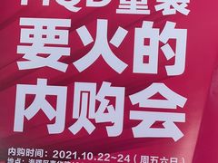 -宁波杉井奥特莱斯广场