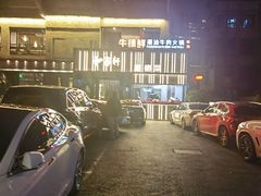 -牛很鲜潮汕牛肉火锅(朝晖路店)