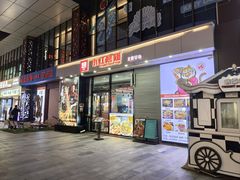 -小红烤翅(中正天街店)