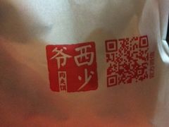 -西少爷(五道口店)
