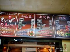 -承旭麻辣烫(马家堡东路店)