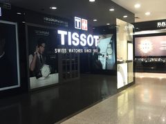 -TISSOT(当代商城店)