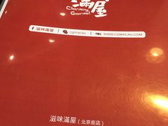 -滋味满屋美食坊(上海街店)