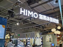-海马体照相馆(深圳万象天地店)