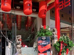 大堂-弓家大队老碗面(高新咖啡街区店)