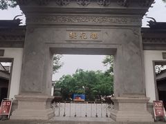 -东山雕花楼