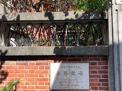 -上海鲁迅故居