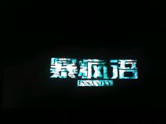 -横店电影城横影巨幕S-PLUS(港悦广场店)