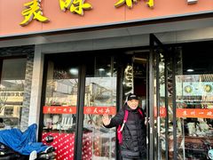 -美味斋(西北街店)