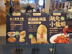 -文叔·湖北名小吃·小龙虾(华强北店)