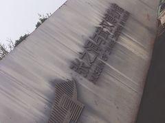 -张之洞与武汉博物馆
