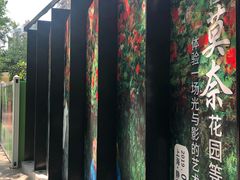 -印象莫奈时光映迹艺术展
