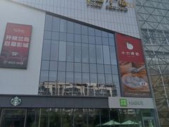-兰岛广场(白沙路店)