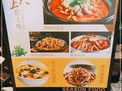 -情妹耙泥鳅·江湖川菜(科华店)