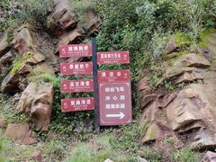 -爱情山风景区