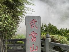 -武当山风景区