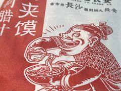-湘遇长安·湘菜·陕西面(刘家窑店)
