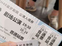 -SNH48星梦剧院