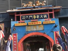 -巴九门老火锅(来福士打望店)