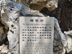 -恭王府博物馆