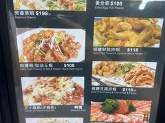 -富源潮州打冷美食