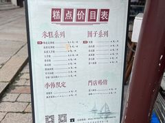 -仁昌顺(震泽店)