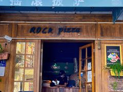 门面-摇滚披萨(长春街店)