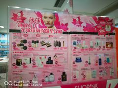 -莎莎(骆克道店)