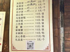 -王天顺海苔饼