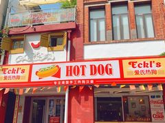 -Eckl’s爱氏热狗(猫街店)
