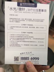 -武汉五洲整形外科医院