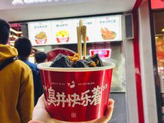 -黑色经典臭豆腐·湖南特产(坡子街店)