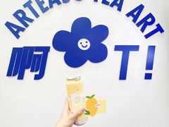 -ARTEASG啊T·新加坡奶茶(桂林路店)