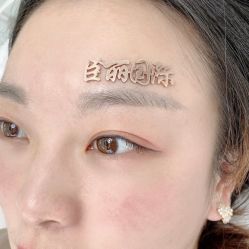 -臣丽纹眉全国连锁