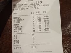账单-柴米油盐三杯鸡(象山北路店)