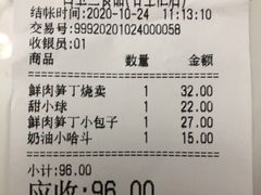 -白玉兰食品甜凤店(合生汇店)