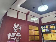 -刘二妈米皮(步行街店)