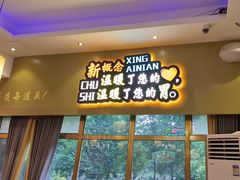 -新概念来凤鱼(璧山店)