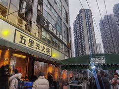 门面-五里关火锅(牛市口店)