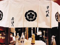 -千代武日本料理(爱建店)