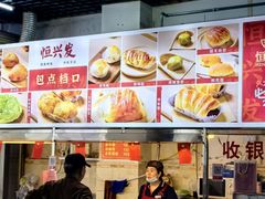 -恒兴发茶店(水巷口店)