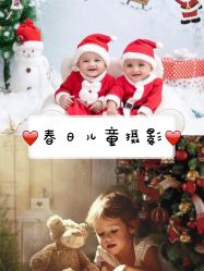 -哈贝儿童摄影(增城大润发店)