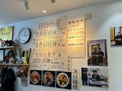 -玲玲面屋