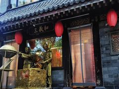 -三义和酒楼(广渠门店)