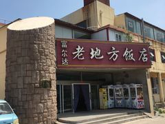 -仰口沙滩